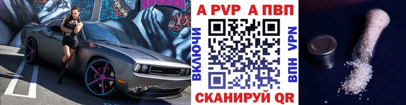 Alfa_PVP кристаллы  где купить наркоту  Короча 