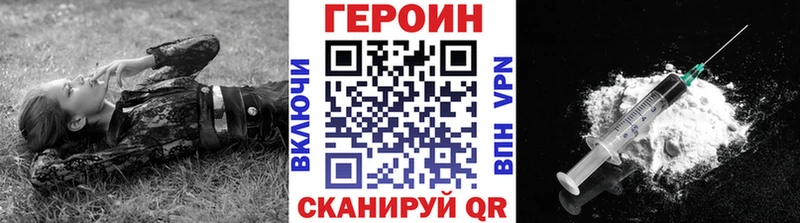 ГЕРОИН афганец Короча