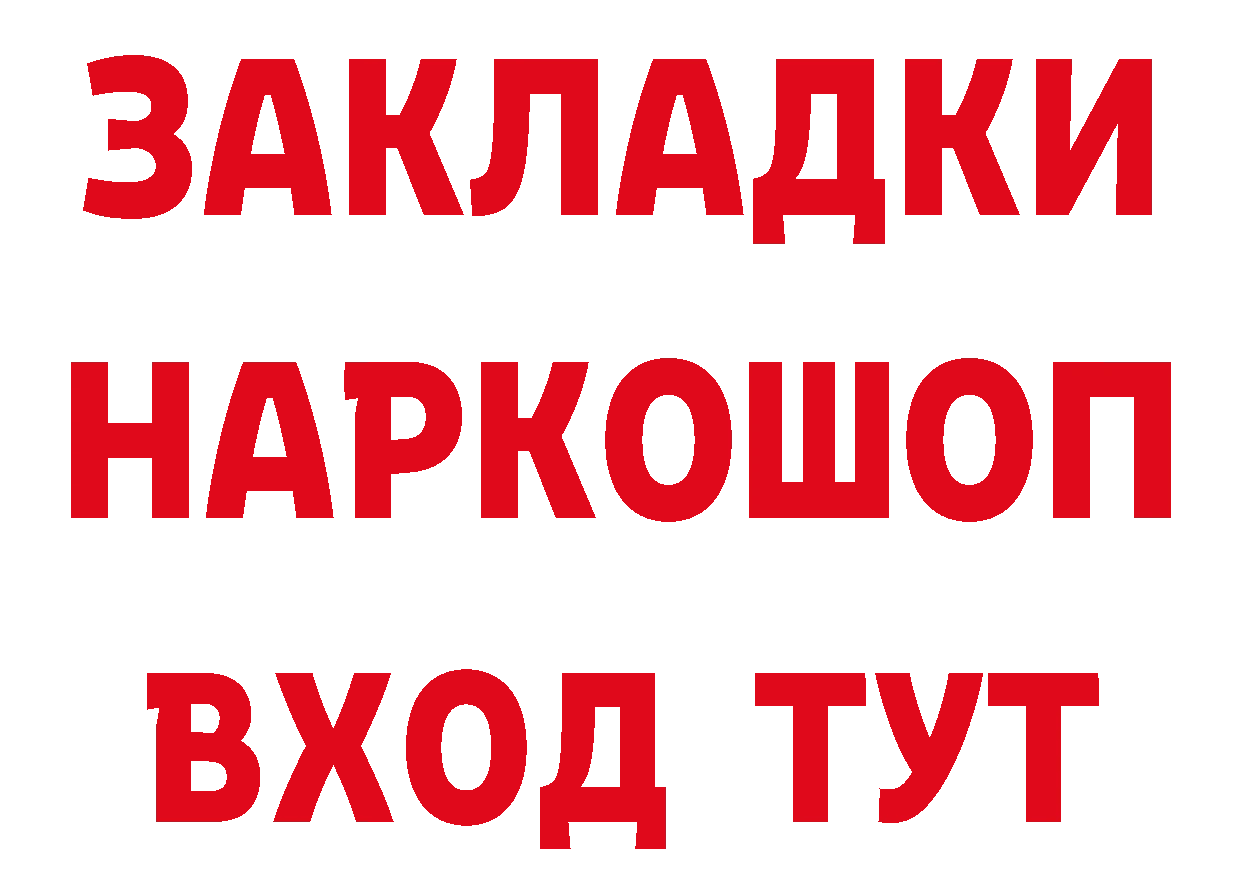 ГЕРОИН афганец как войти дарк нет mega Короча