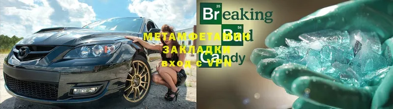 Метамфетамин винт Короча